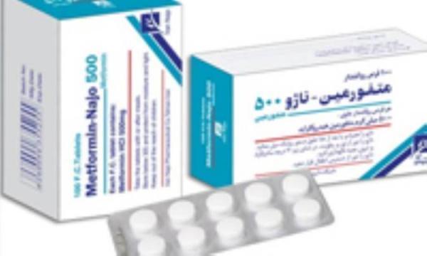 9 نکته درباره متفورمین 9 نکته درباره متفورمین